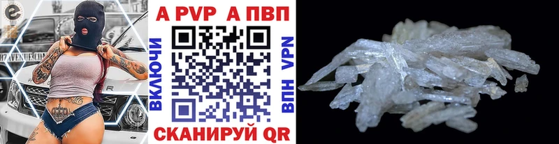 Alpha-PVP СК  закладка  Северо-Курильск 