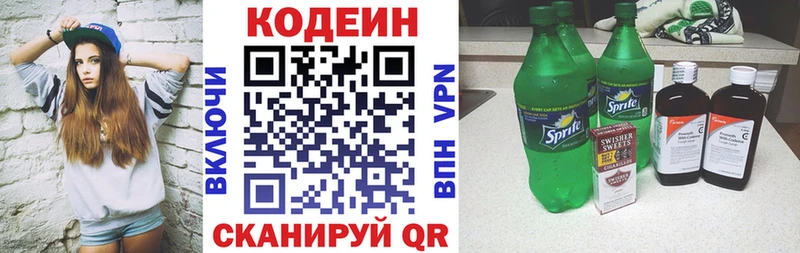 OMG зеркало  Северо-Курильск  Кодеиновый сироп Lean Purple Drank 