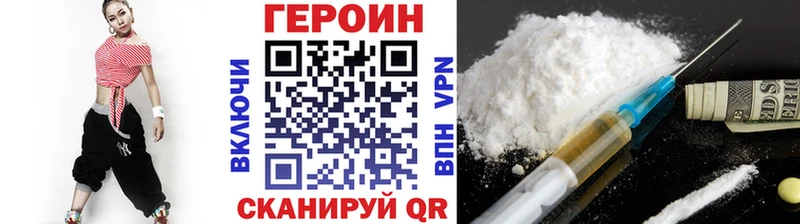 Героин Heroin Северо-Курильск